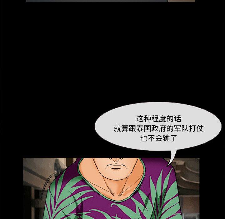 委托人 第 26 话 第14页