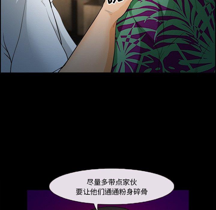 委托人 第 26 话 第17页