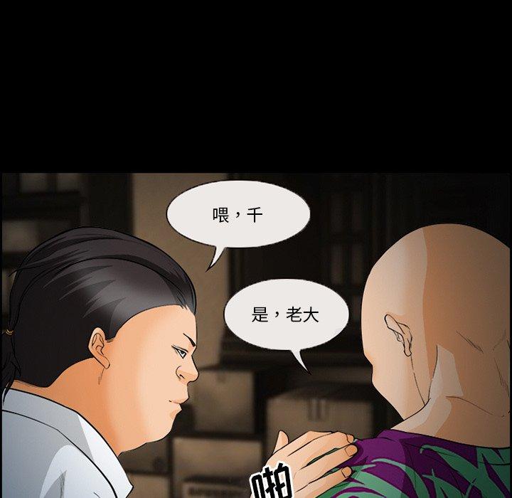 委托人 第 26 话 第16页