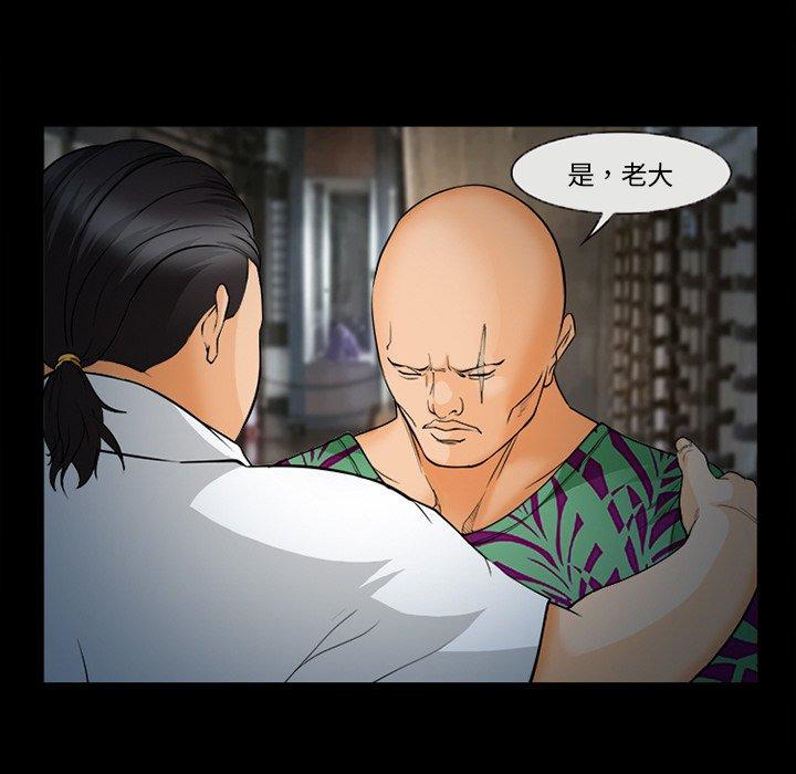 委托人 第 26 话 第19页