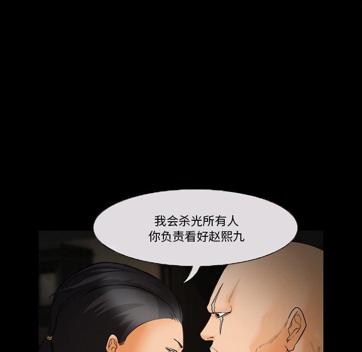 委托人 第 26 话 第20页