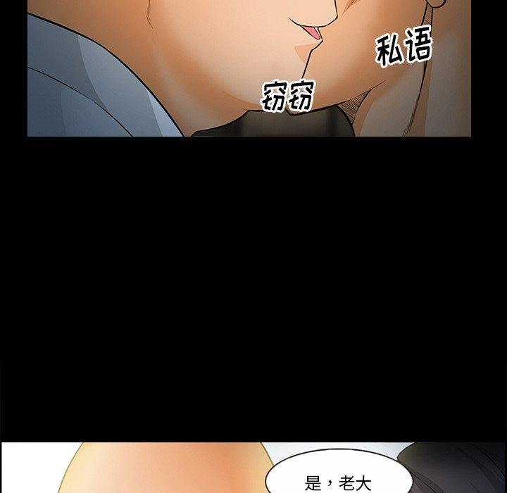 委托人 第 26 话 第23页