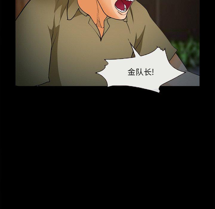 委托人 第 26 话 第29页
