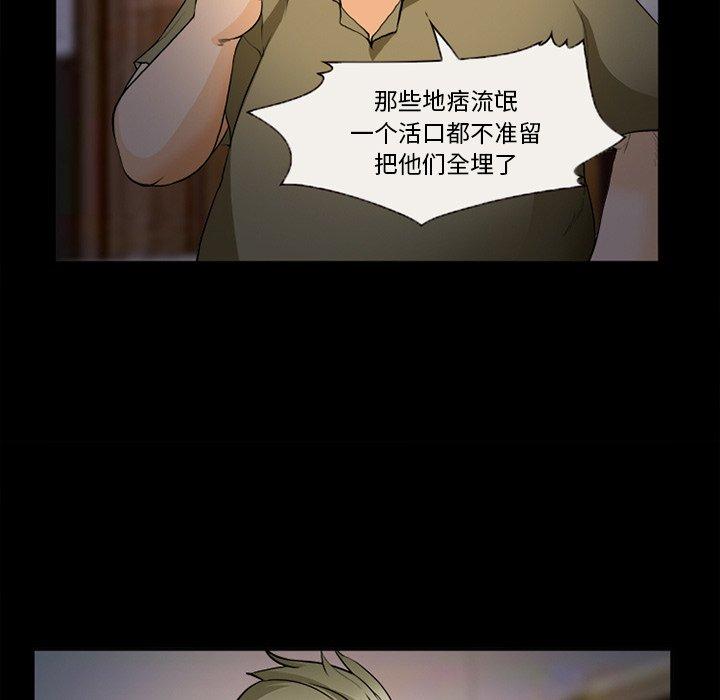 委托人 第 26 话 第40页