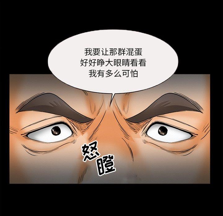 委托人 第 26 话 第42页
