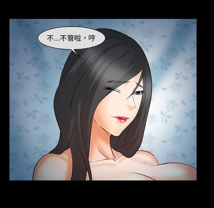委托人 第 26 话 第64页