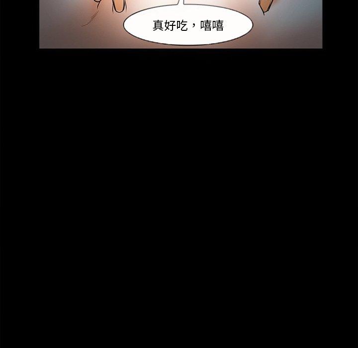 委托人 第 26 话 第63页