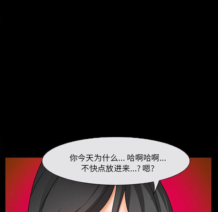 委托人 第 26 话 第68页