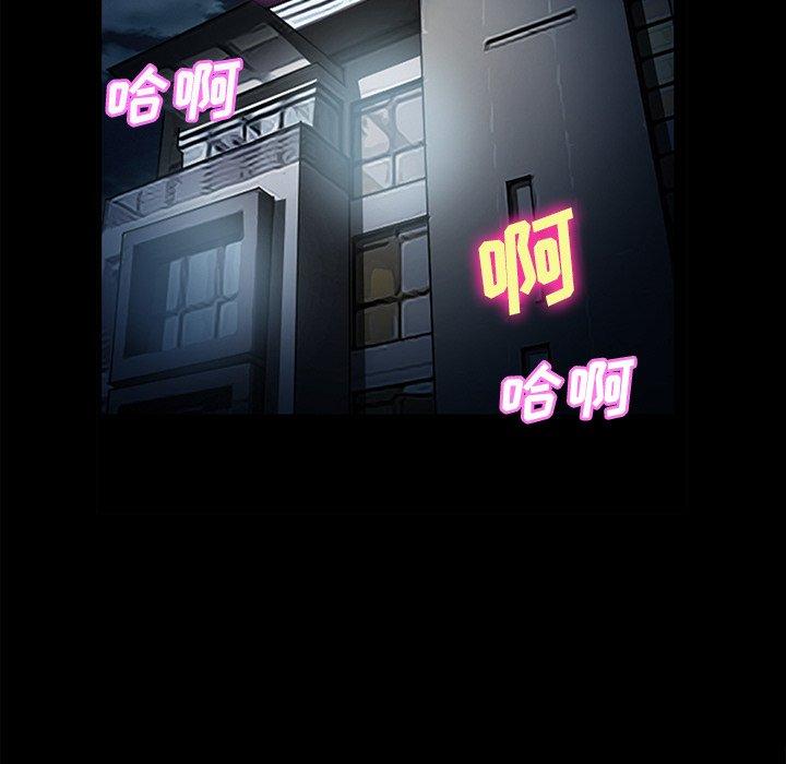 委托人 第 26 话 第44页