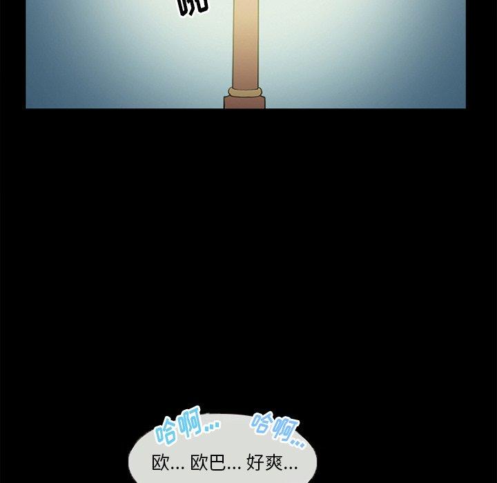 委托人 第 26 话 第49页
