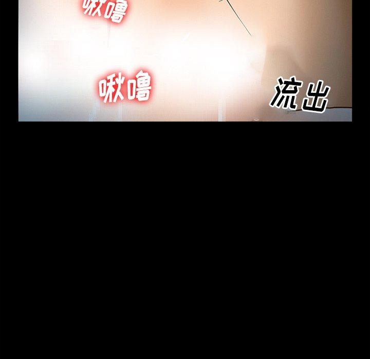 委托人 第 26 话 第55页