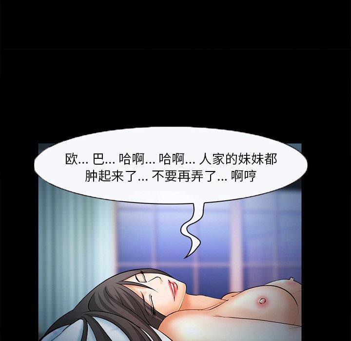 委托人 第 26 话 第59页