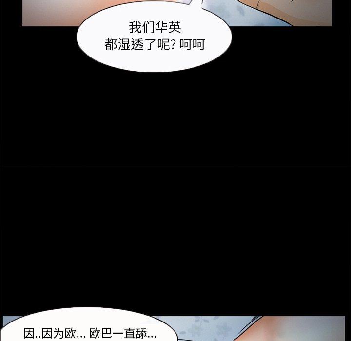 委托人 第 26 话 第71页