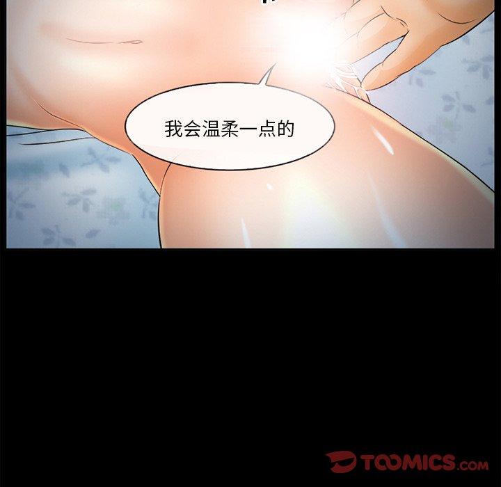 委托人 第 26 话 第75页