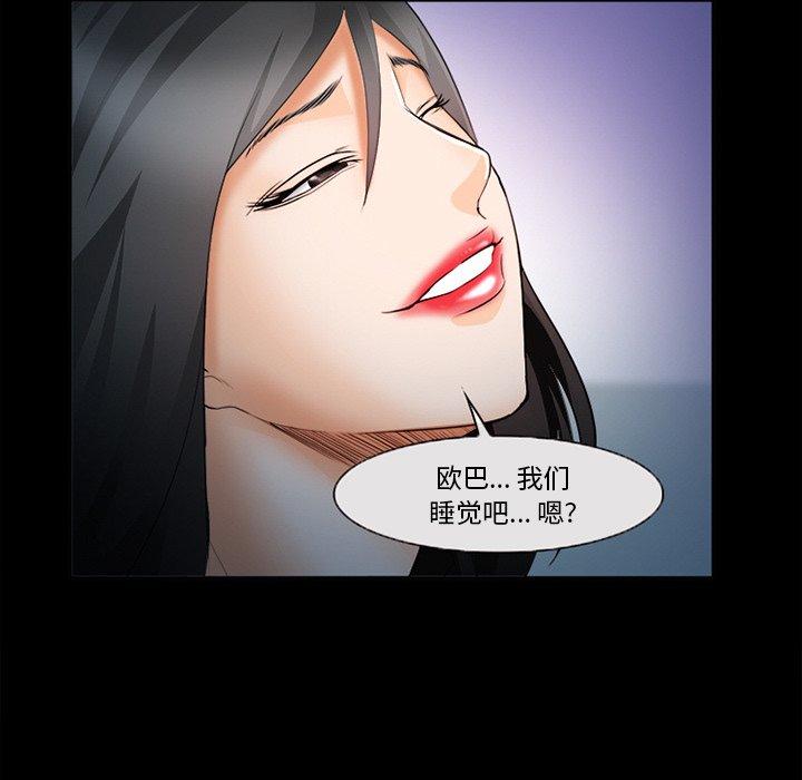 委托人 第 26 话 第78页