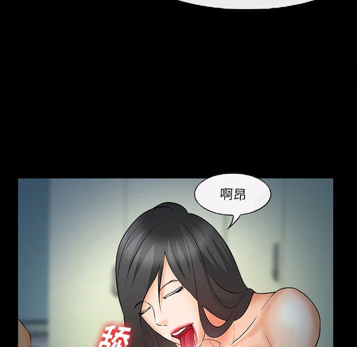 委托人 第 26 话 第96页
