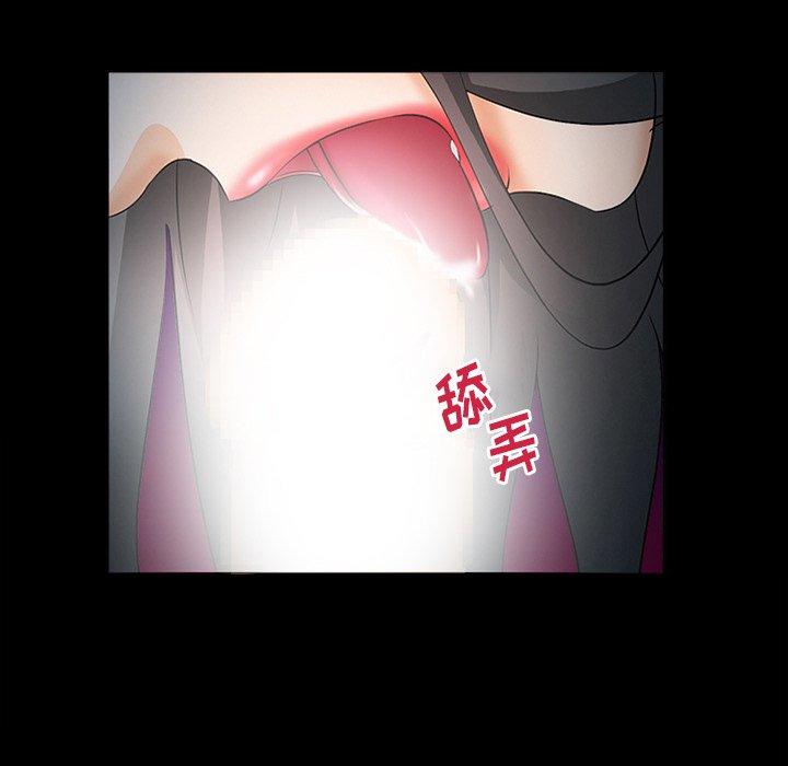 委托人 第 26 话 第98页