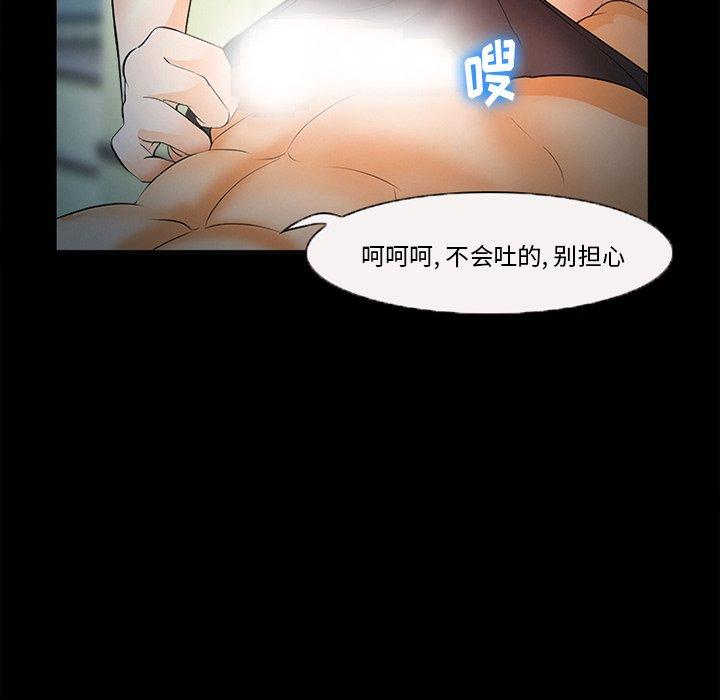 委托人 第 26 话 第89页