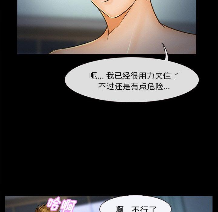 委托人 第 26 话 第103页
