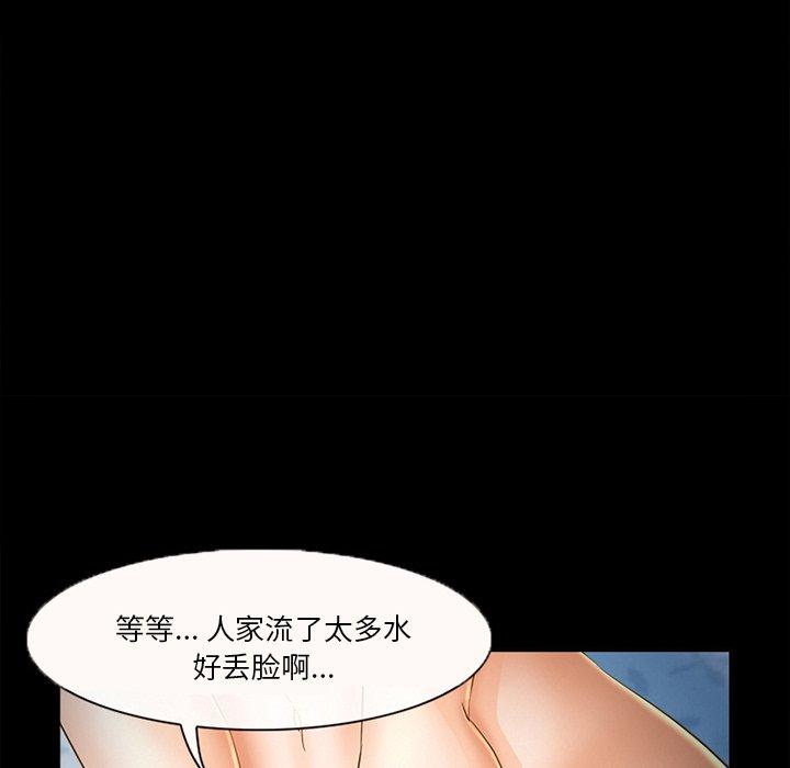 委托人 第 26 话 第108页