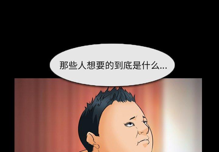 委托人 第 27 话 第1页