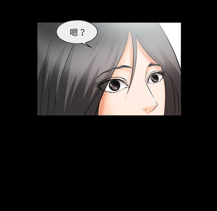 委托人 第 27 话 第33页