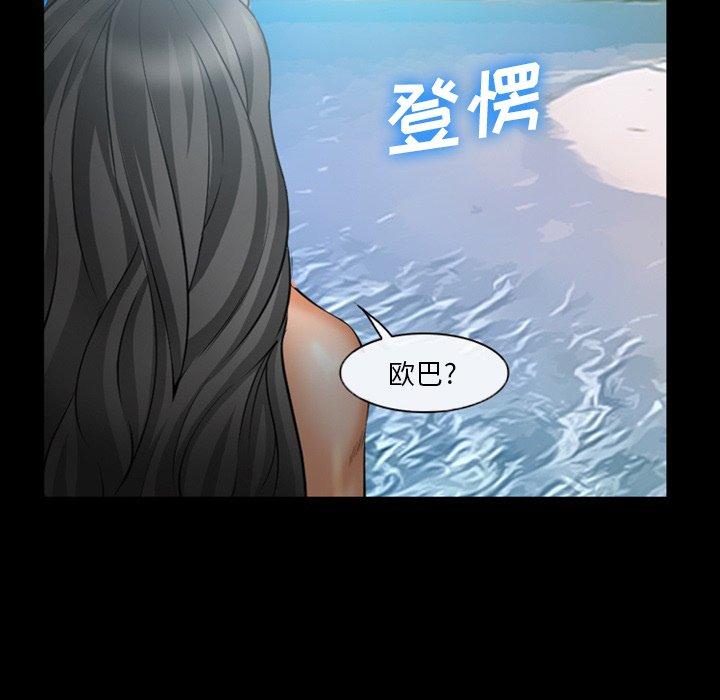 委托人 第 27 话 第35页