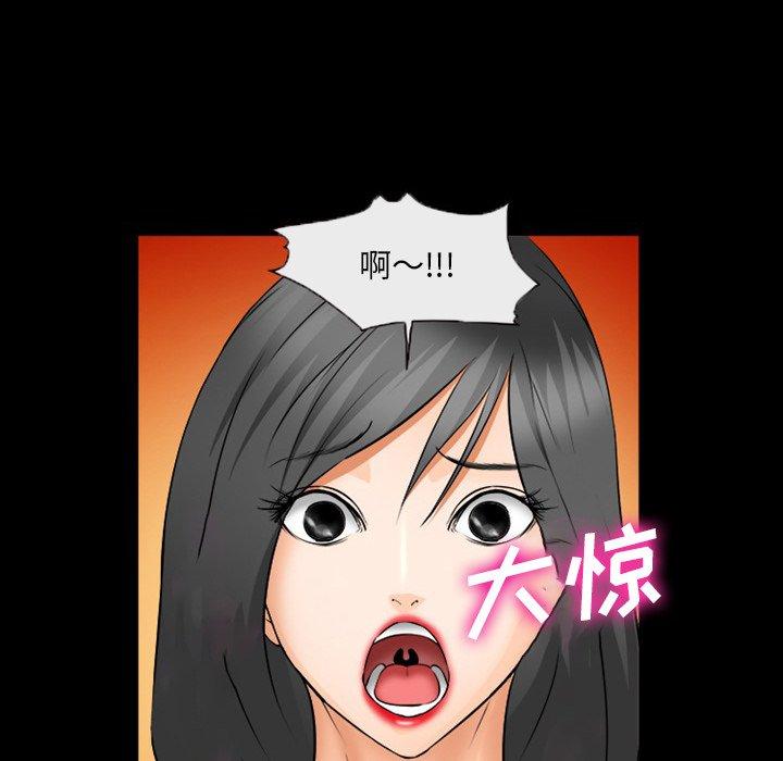 委托人 第 27 话 第50页