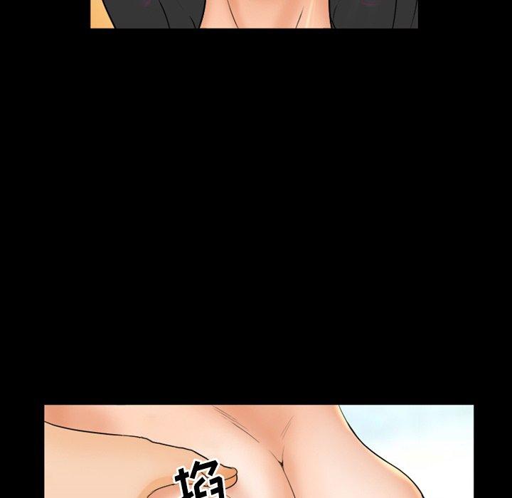 委托人 第 27 话 第51页
