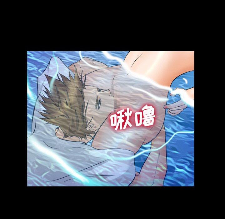 委托人 第 27 话 第56页