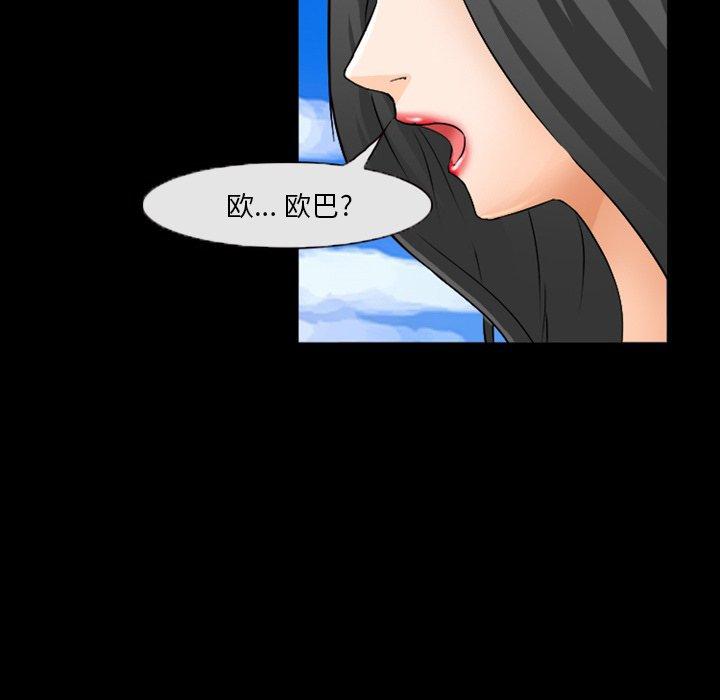 委托人 第 27 话 第55页