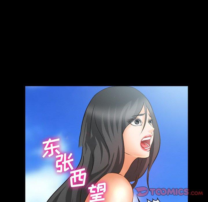 委托人 第 27 话 第39页