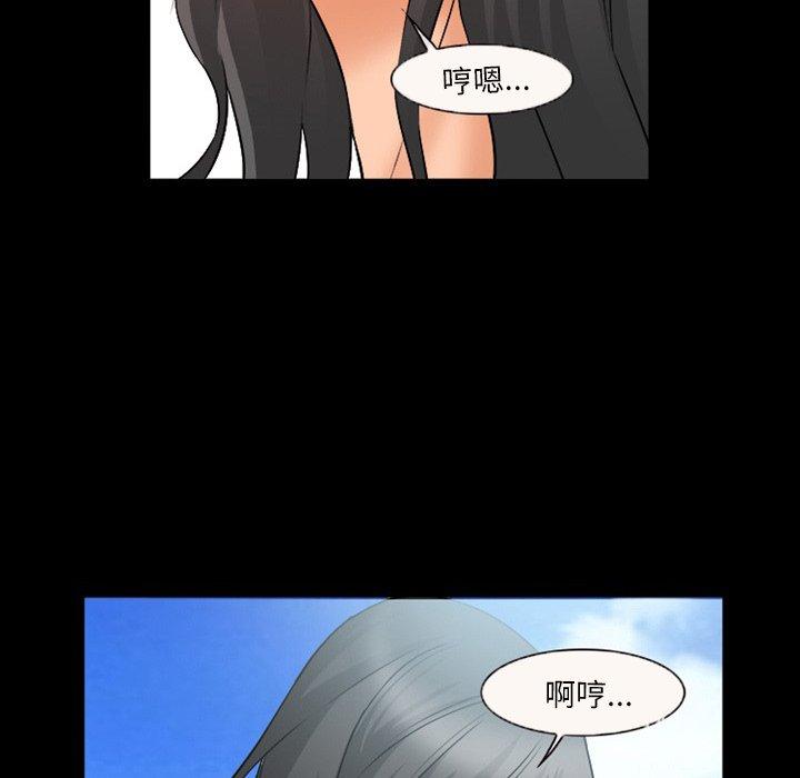 委托人 第 27 话 第61页