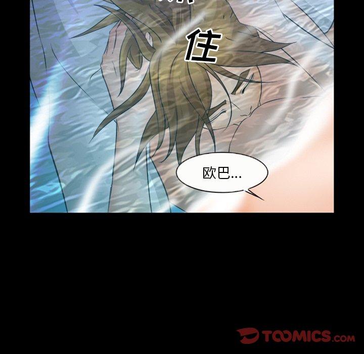 委托人 第 27 话 第66页