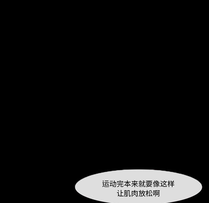 委托人 第 27 话 第82页