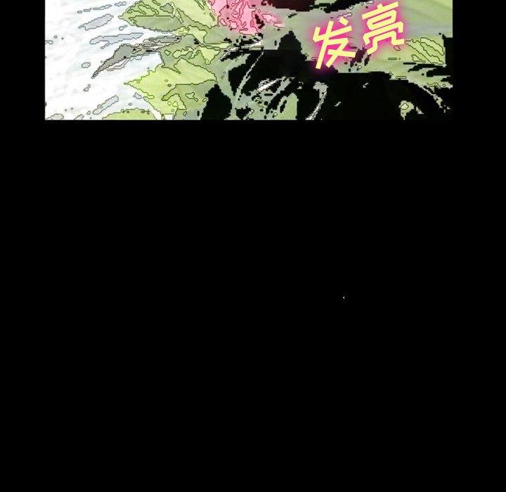 委托人 第 27 话 第74页