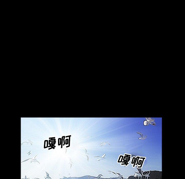 委托人 第 27 话 第76页