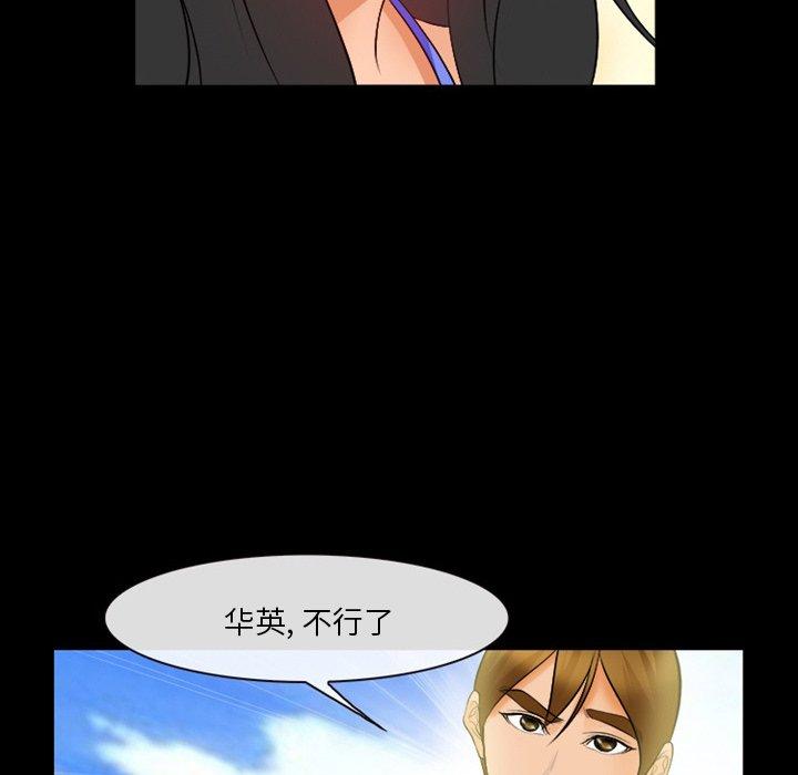 委托人 第 27 话 第91页