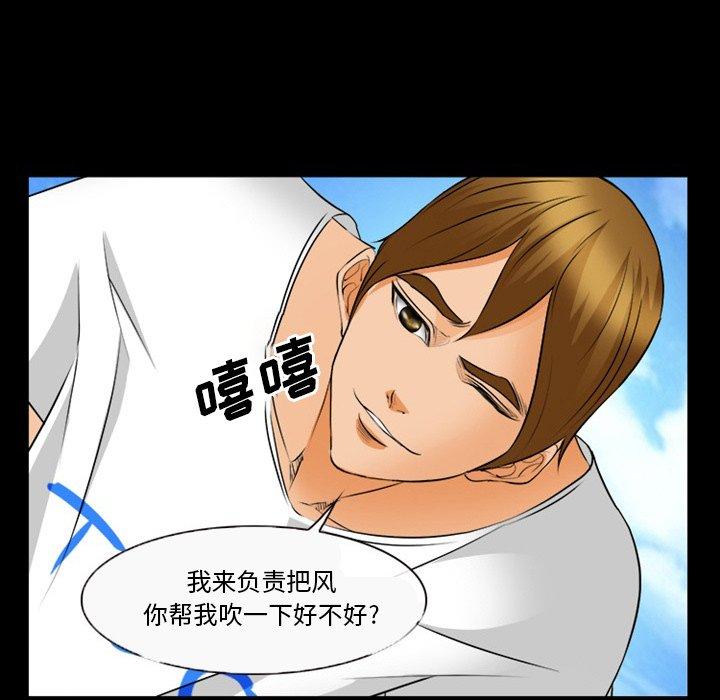 委托人 第 27 话 第95页