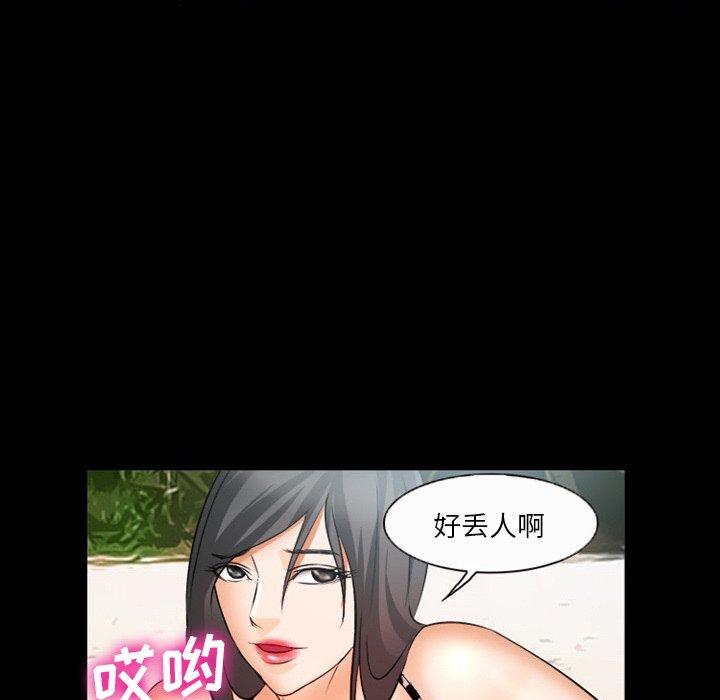 委托人 第 27 话 第96页