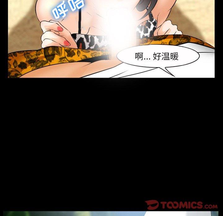 委托人 第 27 话 第102页