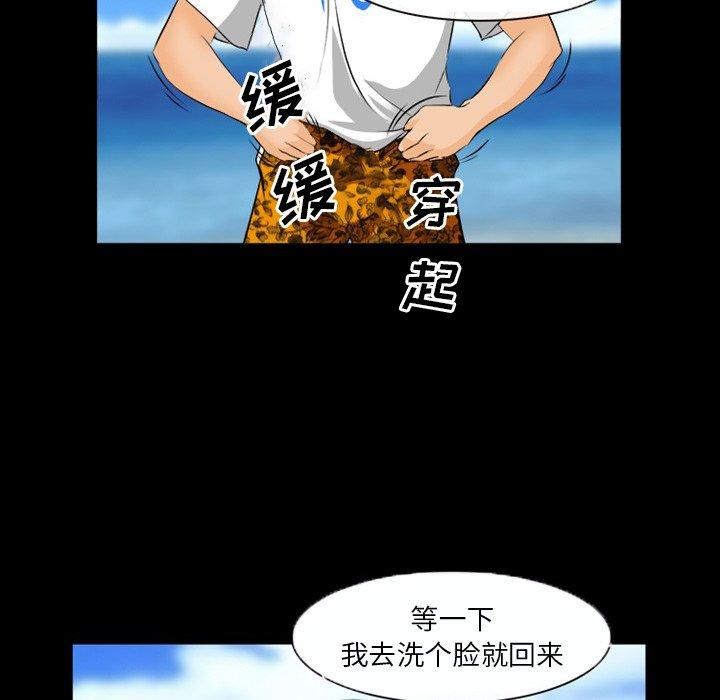 委托人 第 27 话 第128页