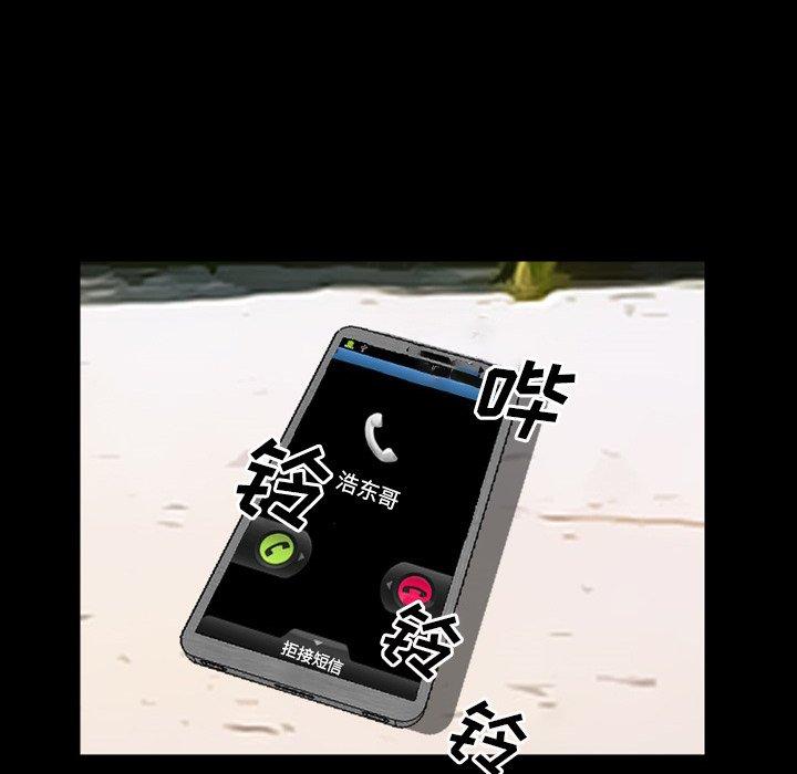 委托人 第 27 话 第132页