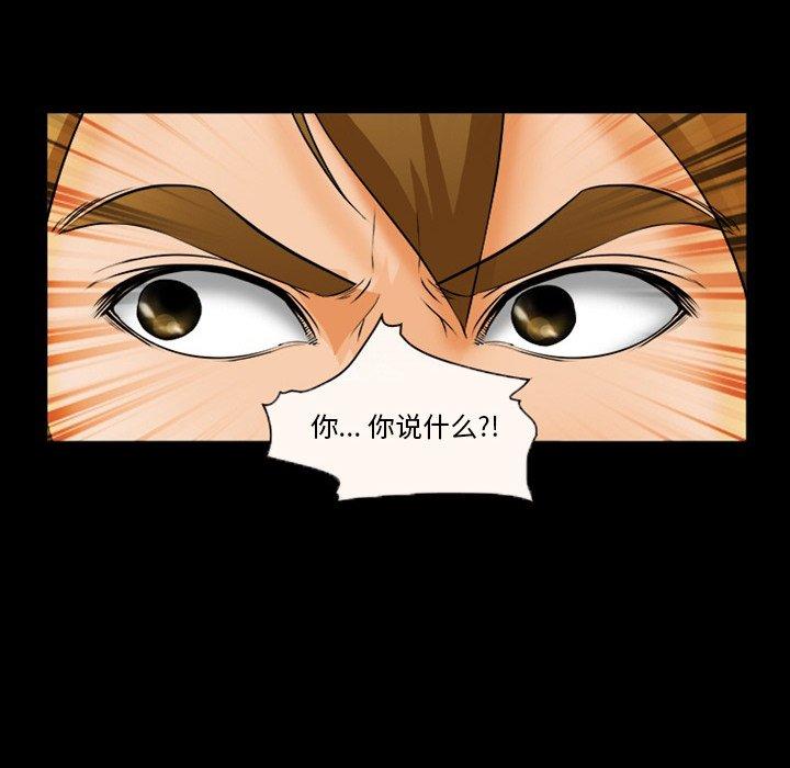 委托人 第 27 话 第135页