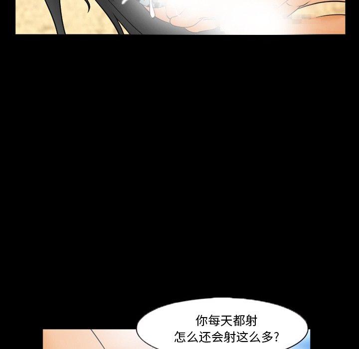 委托人 第 27 话 第119页