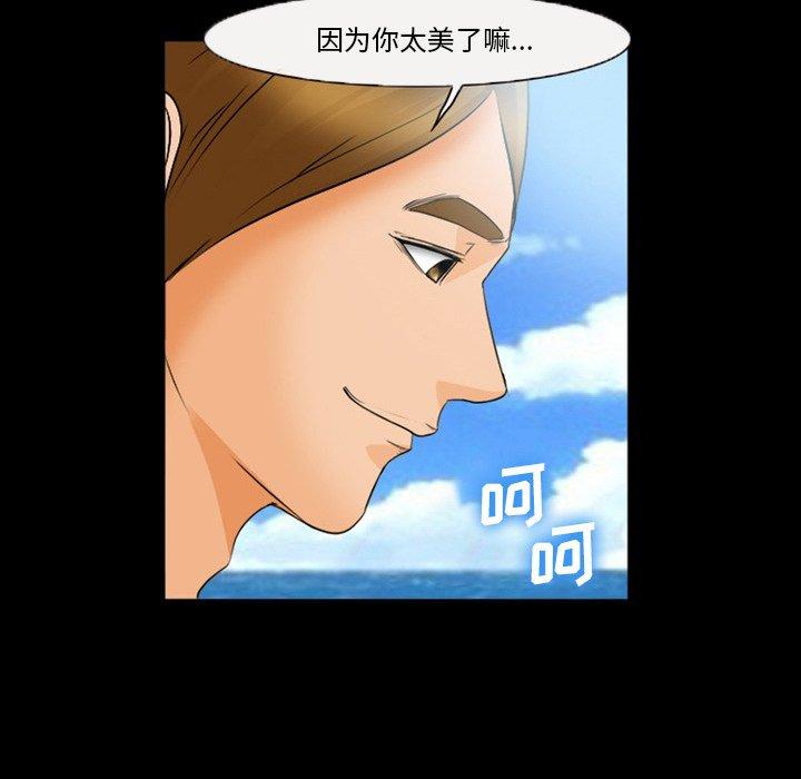 委托人 第 27 话 第121页