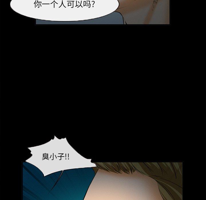委托人 第 28 话 第15页