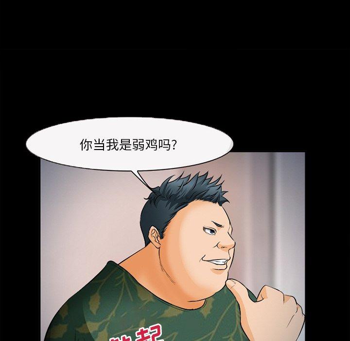 委托人 第 28 话 第19页