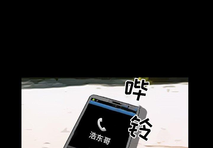 委托人 第 28 话 第1页