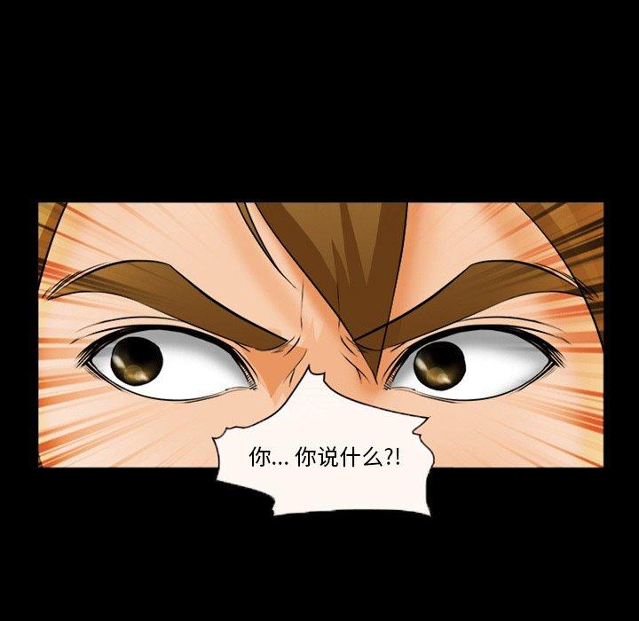委托人 第 28 话 第5页